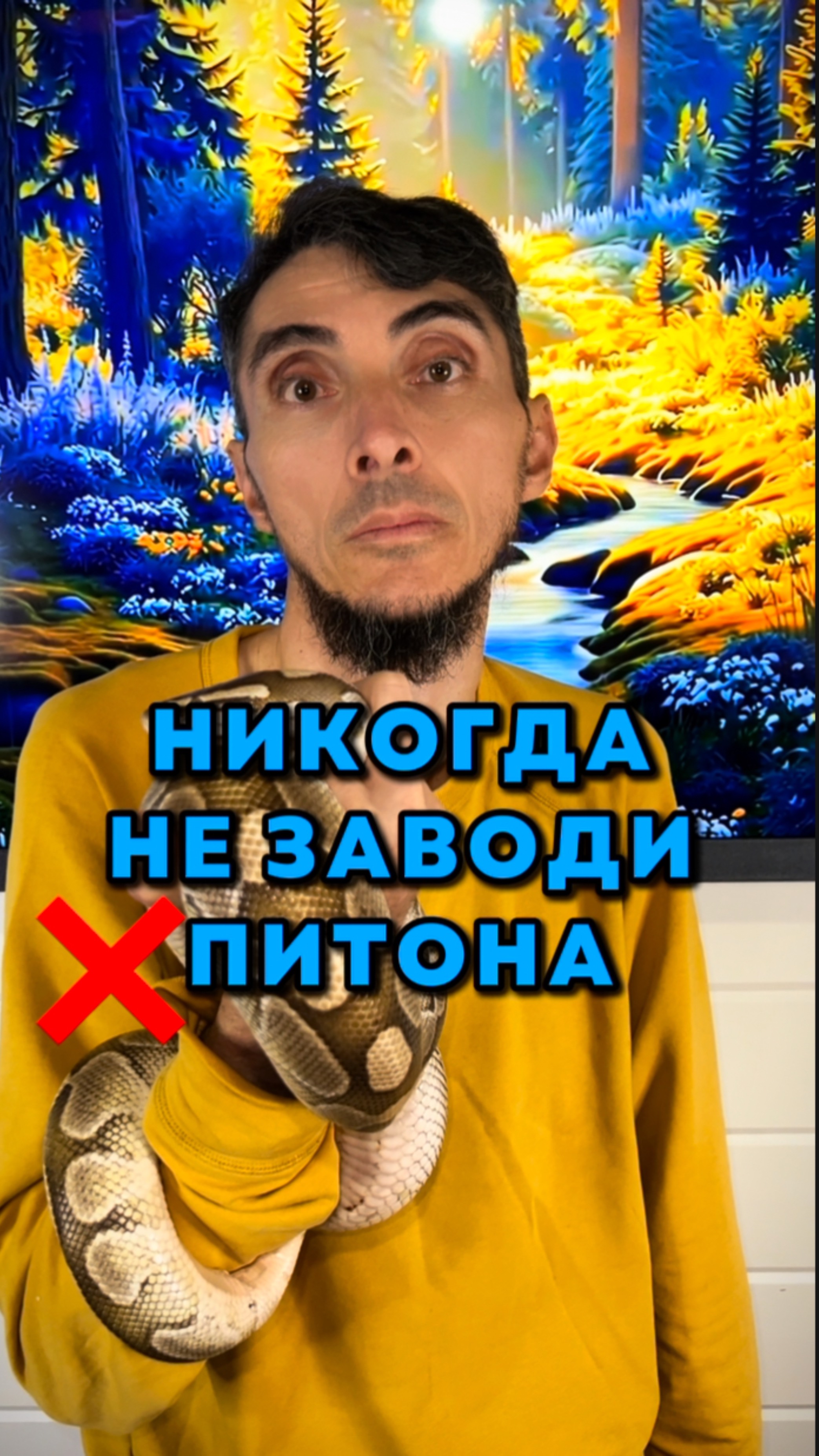 Не покупай королевского питона, пока не посмотришь это видео😱