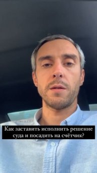 Как заставить исполнить решение суда и посадить на счётчик?