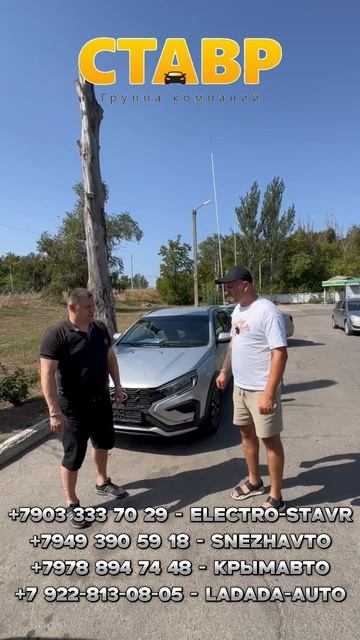 НАШЛИ ВЫГОДНЫЙ ВАРИАНТ Lada Vesta SW Cross Enjoy  доставка в Донецк!