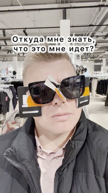 🤣Мне нужны ответы🤣Каждый день — новый ролик — Подписывайтесь✔️#юмор #смех #приколы #шоппинг