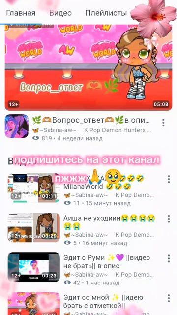 подпишитесь на этот канал 
пжжж 🙏🥹