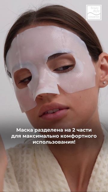 Ночная маска для лица с био-коллагеном BioCollagen Night Glow, Beauty Style