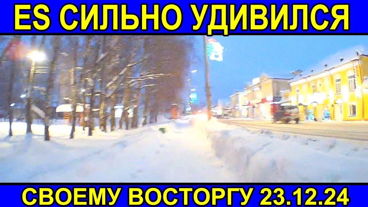 В ES СИЛЬНО УДИВИЛИСЬ ОТ УВИДЕННОГО В РОССИИ? и пришли в большой восторг