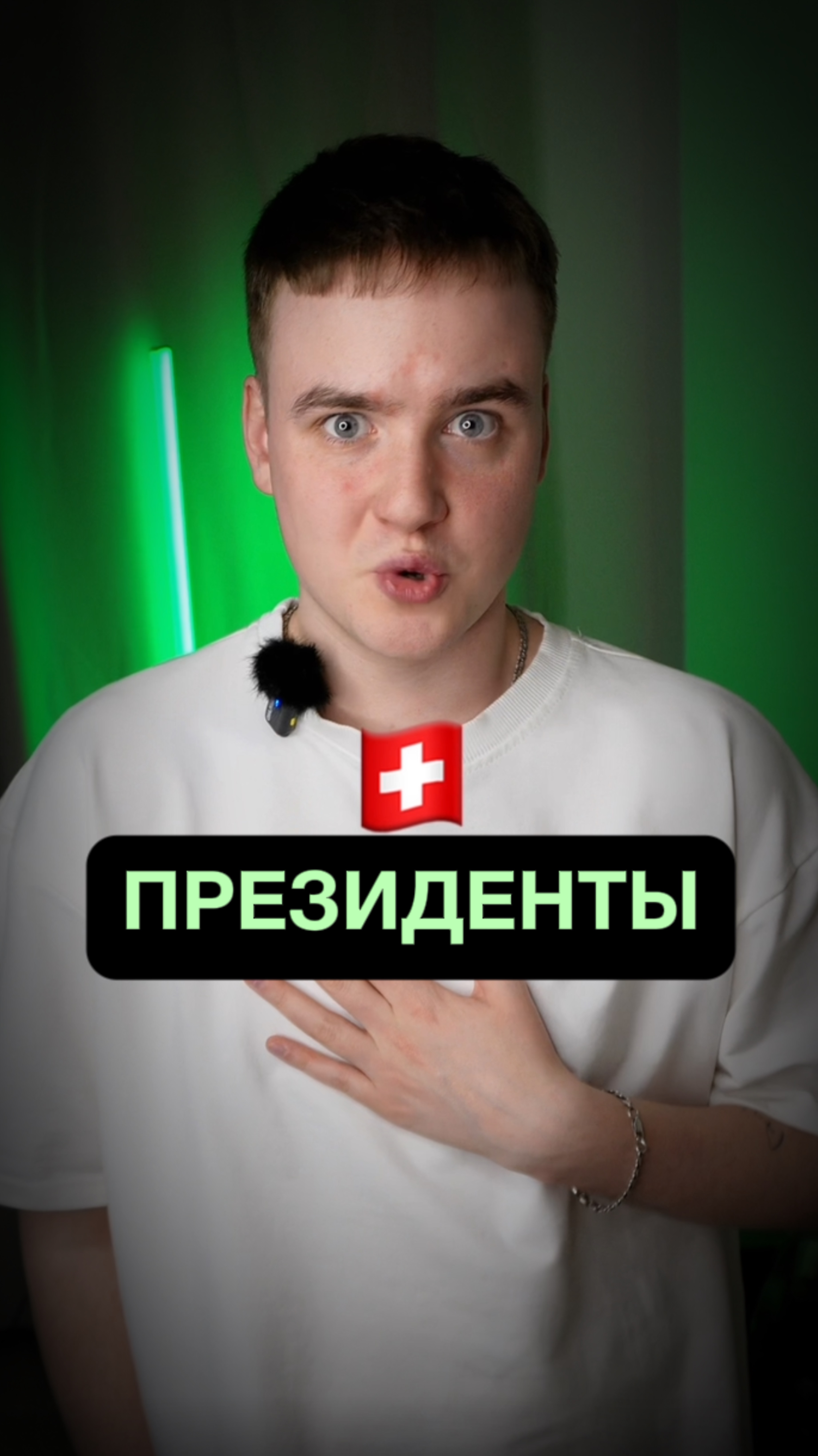 Президенты в разных странах🙏🏼 #развлечения