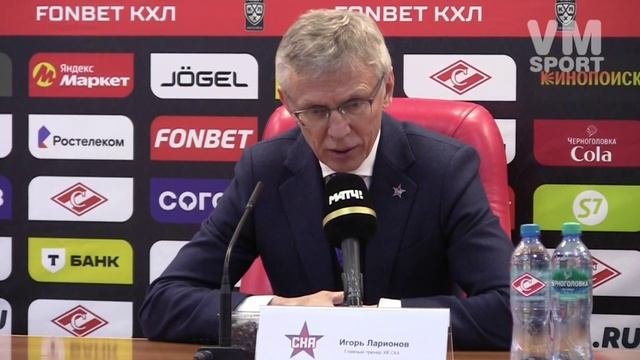 Игорь Ларионов о том, что стало главной причиной поражения СКА от 