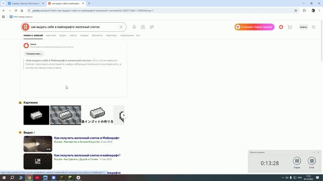 Играю на своём сервере