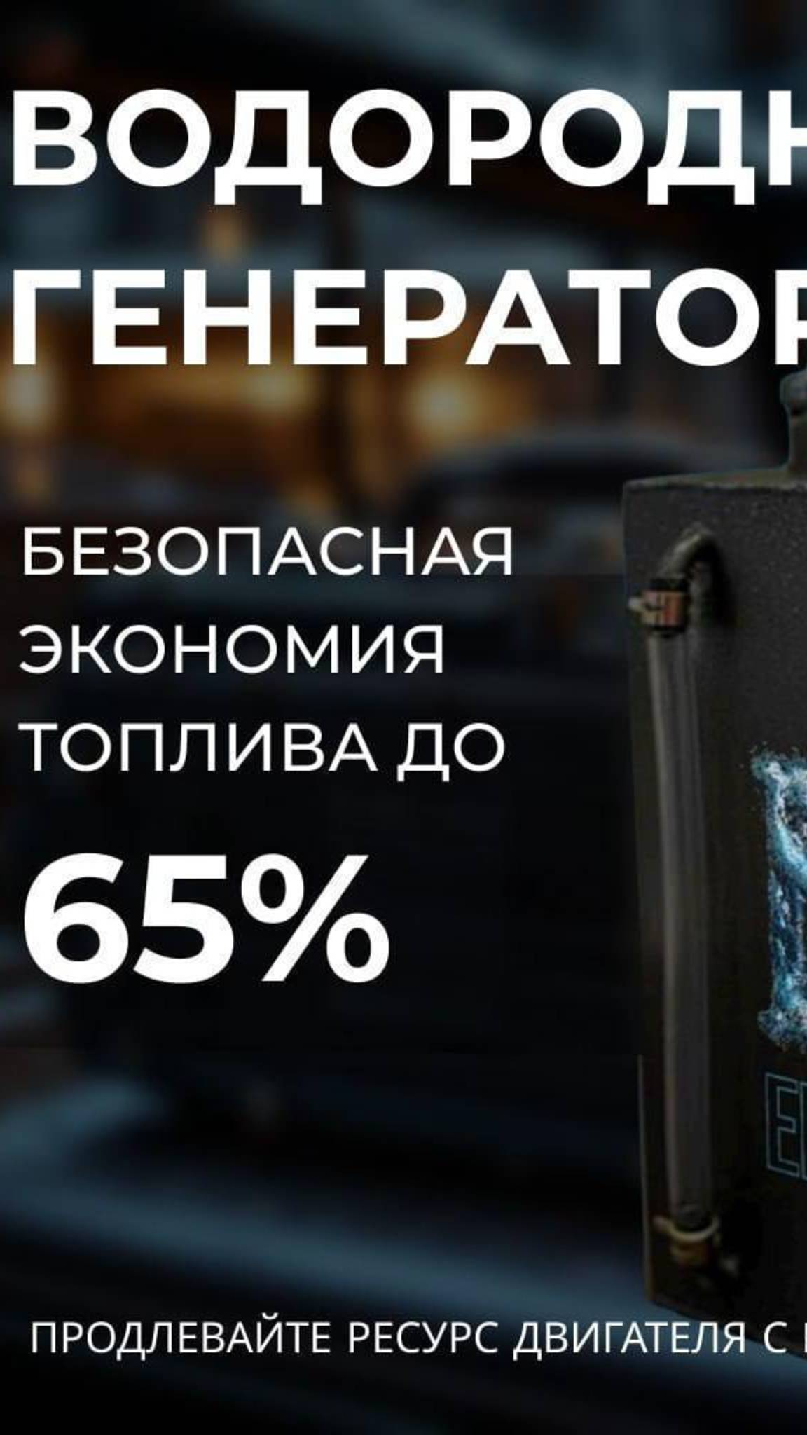 Водородный генератор ВГА120 на Ниссан Мурано для экономии топлива до50% и увеличения мощности до30%