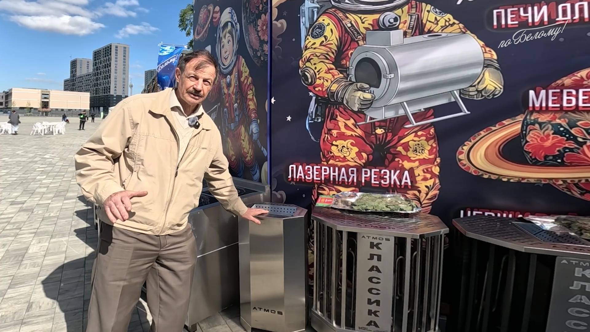Бренд «По Белому» на Grill Fest! Мангалы, казаны, современные электрокаменки и дровяные банные печи