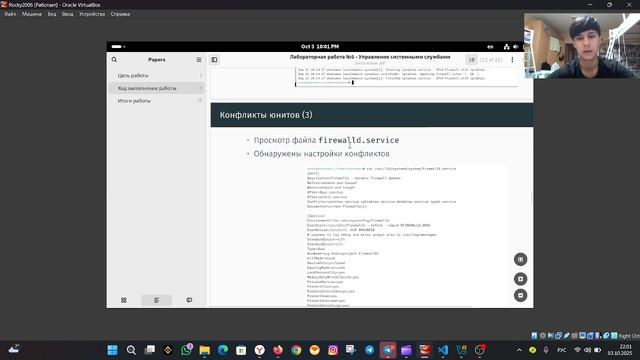 Лаб05 защита презентации