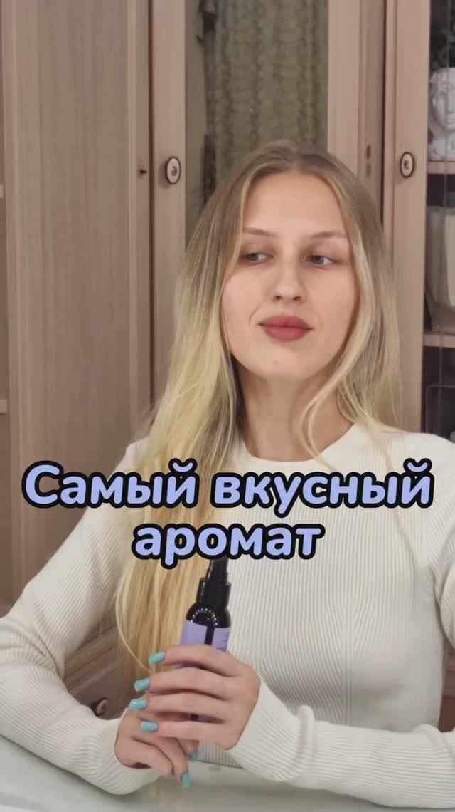 Его аромат💔