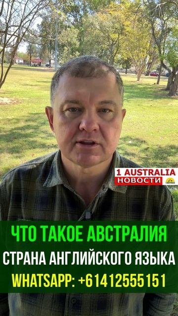 ЧТО ТАКОЕ АВСТРАЛИЯ. СТРАНА АНГЛИЙСКОГО ЯЗЫКА. 1Australiashort1537