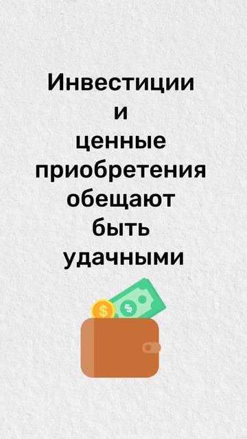 Прогноз по феншуй на 5 октября