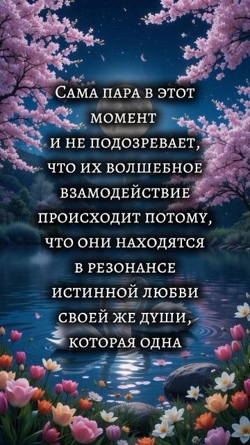 Близнецовые пламена. Узнавание