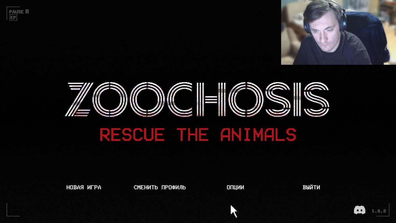 Zoochosis (Непротсая работа в зоопарке)