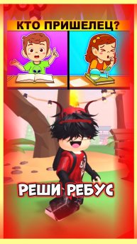 Не решишь сложный ребус