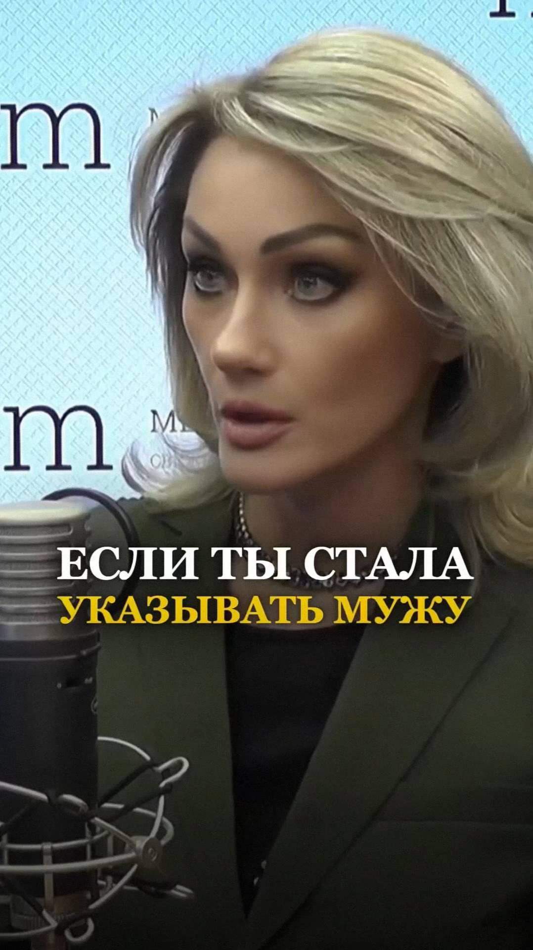 ЕСЛИ ТЫ СТАЛА УКАЗЫВАТЬ МУЖУ. Татьяна Другова #отношения #женауказываетмужу #татьянадругова