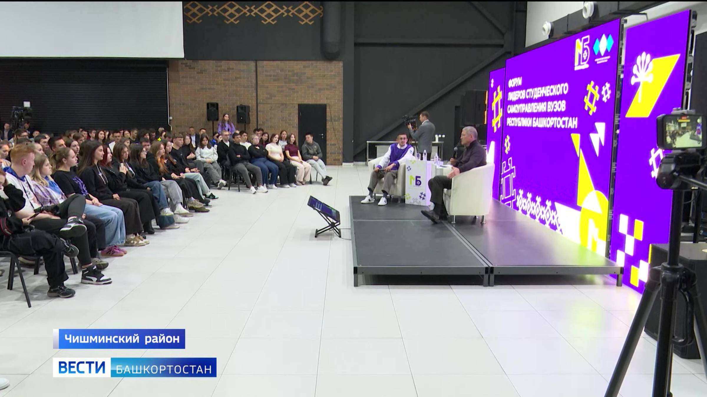 Радий Хабиров встретился с участниками Форума лидеров студенческого самоуправления