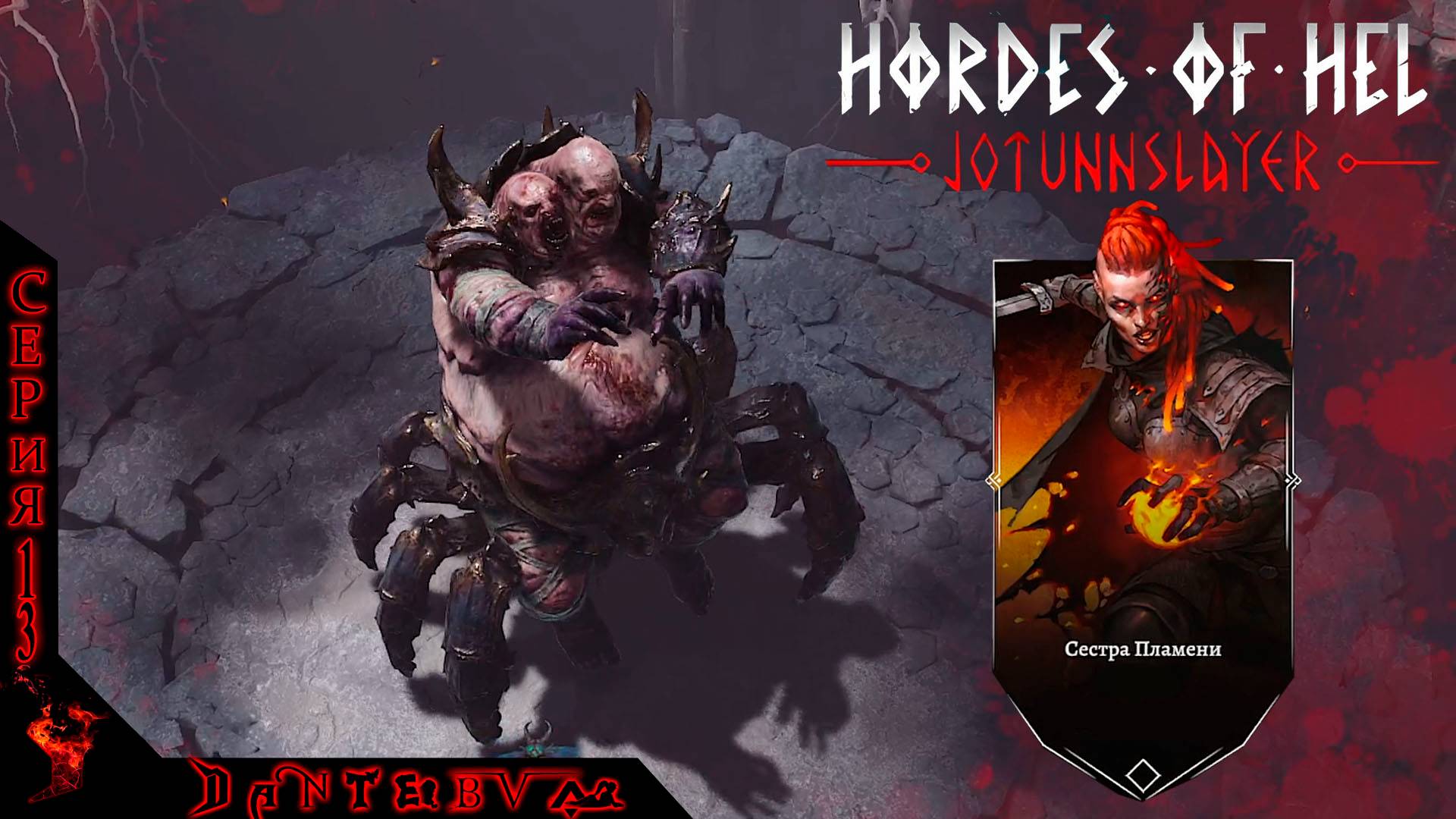 БЕЗУМНАЯ СЛОЖНОСТЬ, МОДИФИКАТОРЫ, умение ВСЁ В ОДНОМ Играем в Jotunnslayer: Hordes Of Hel