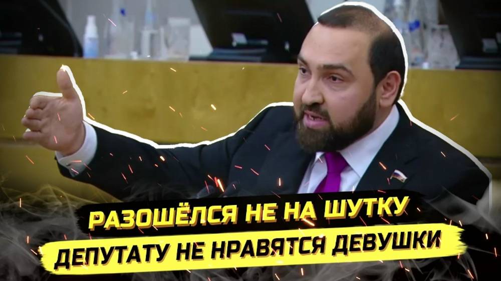 ⚡️ Кого Лицемерие Депутата Не Может Назвать Девушками?