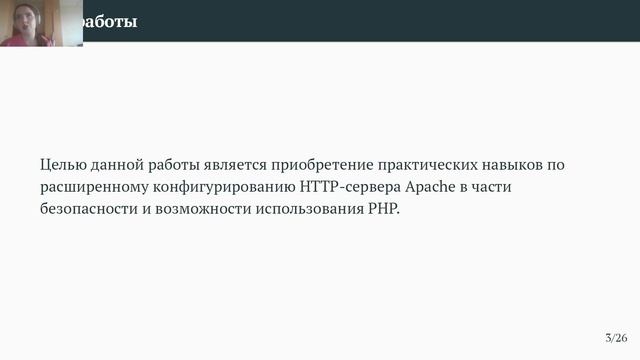 Л5 защита