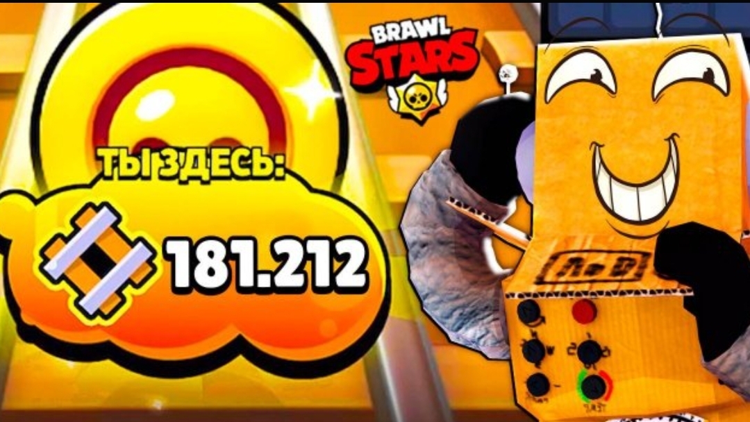 СКУПИЛ ЯЩИКИ НА РЕЛЬСЫ в BRAWL STARS
