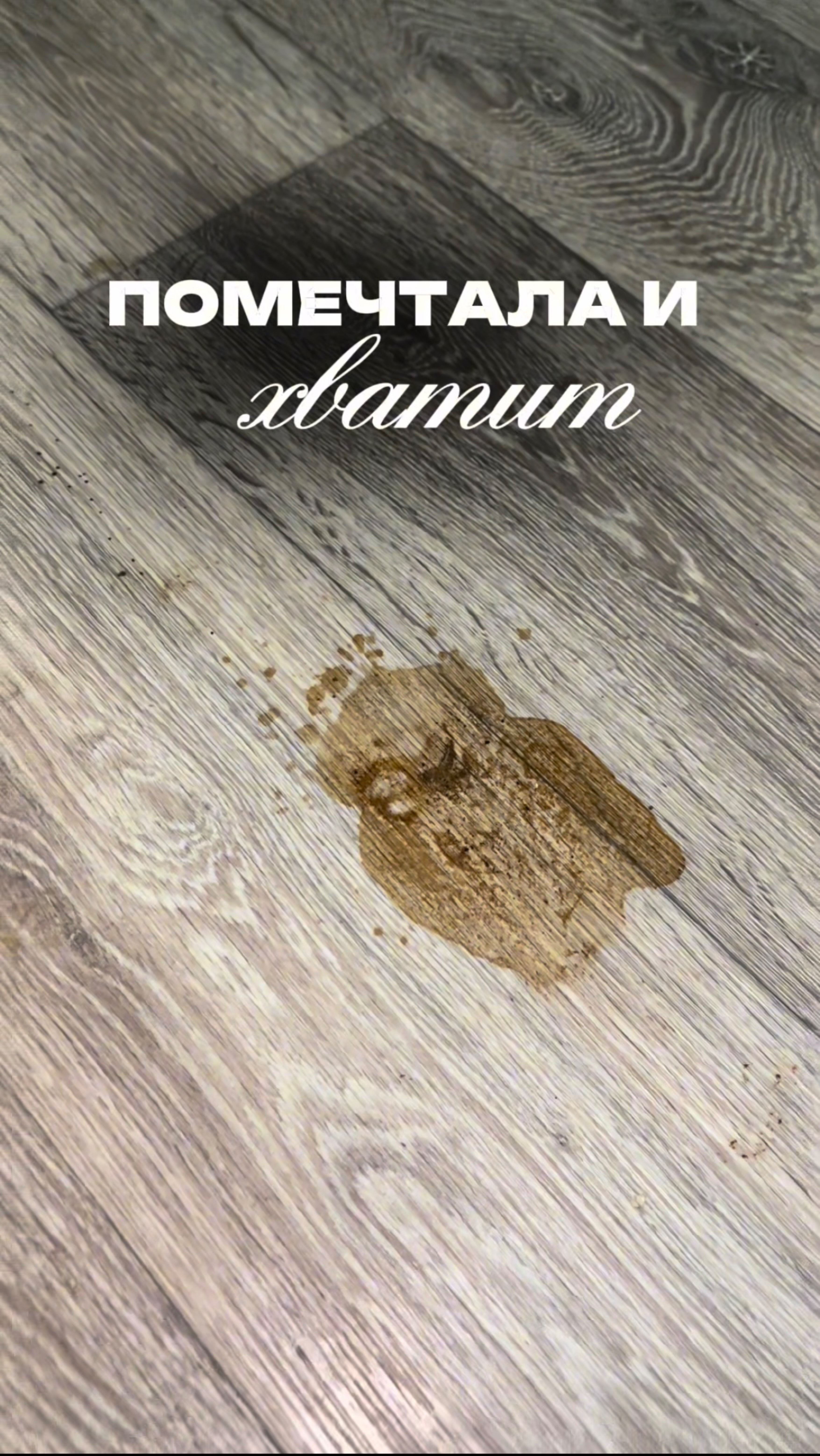 Море уборки