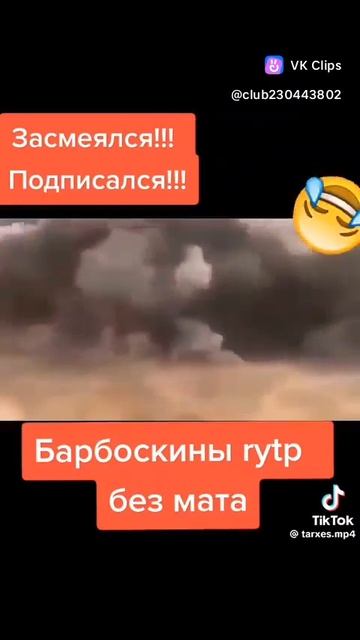 ОСТАНОВИТЕ МОЙ ОР🤣🤣🤣