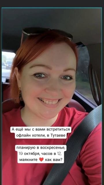 #встреча #Тутаев #ярославскаяобласть  #поддержка #опора #позитив #ресурс #человекунуженчеловек.mp4