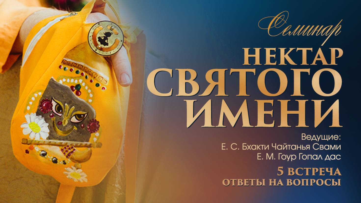 5 Встреча, 6 мая 2025 года. Ответы на вопросы