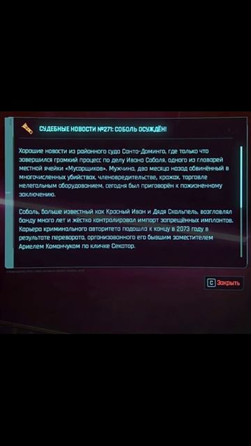 Ролевые игры в мафии🙈😁#vilmarionv #cyberpunk2077 #cyberpunk #gaming #games #киберпанк #игры