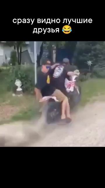 Сразу видно лучшие друзья