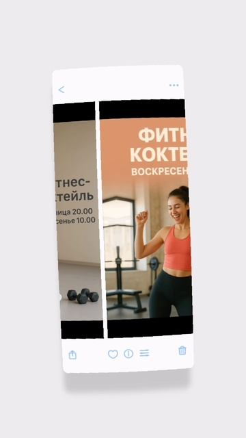 Фитнес -коктейль тренировка воскресенье 10.00