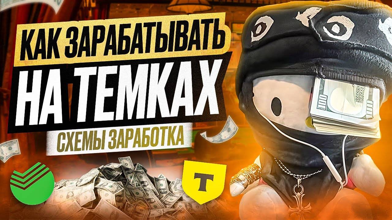 Трейдинг Обучение для Заработка на Криптовалюте