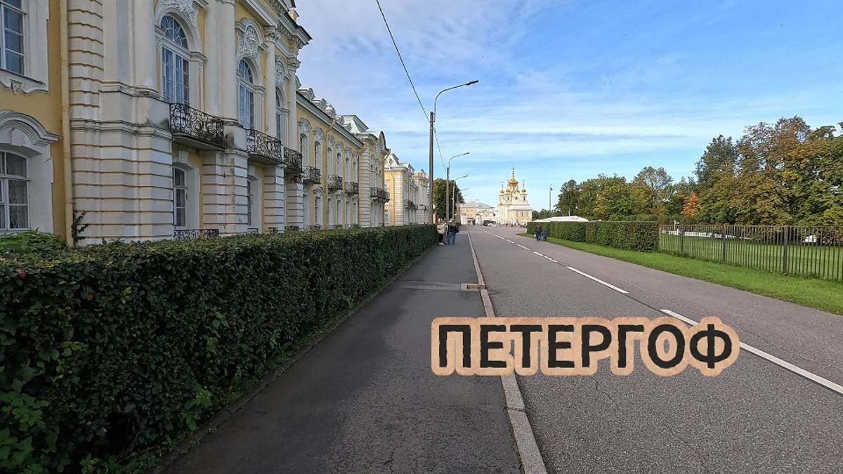 Прогулки по Петергофу Верхний парк #химрадио