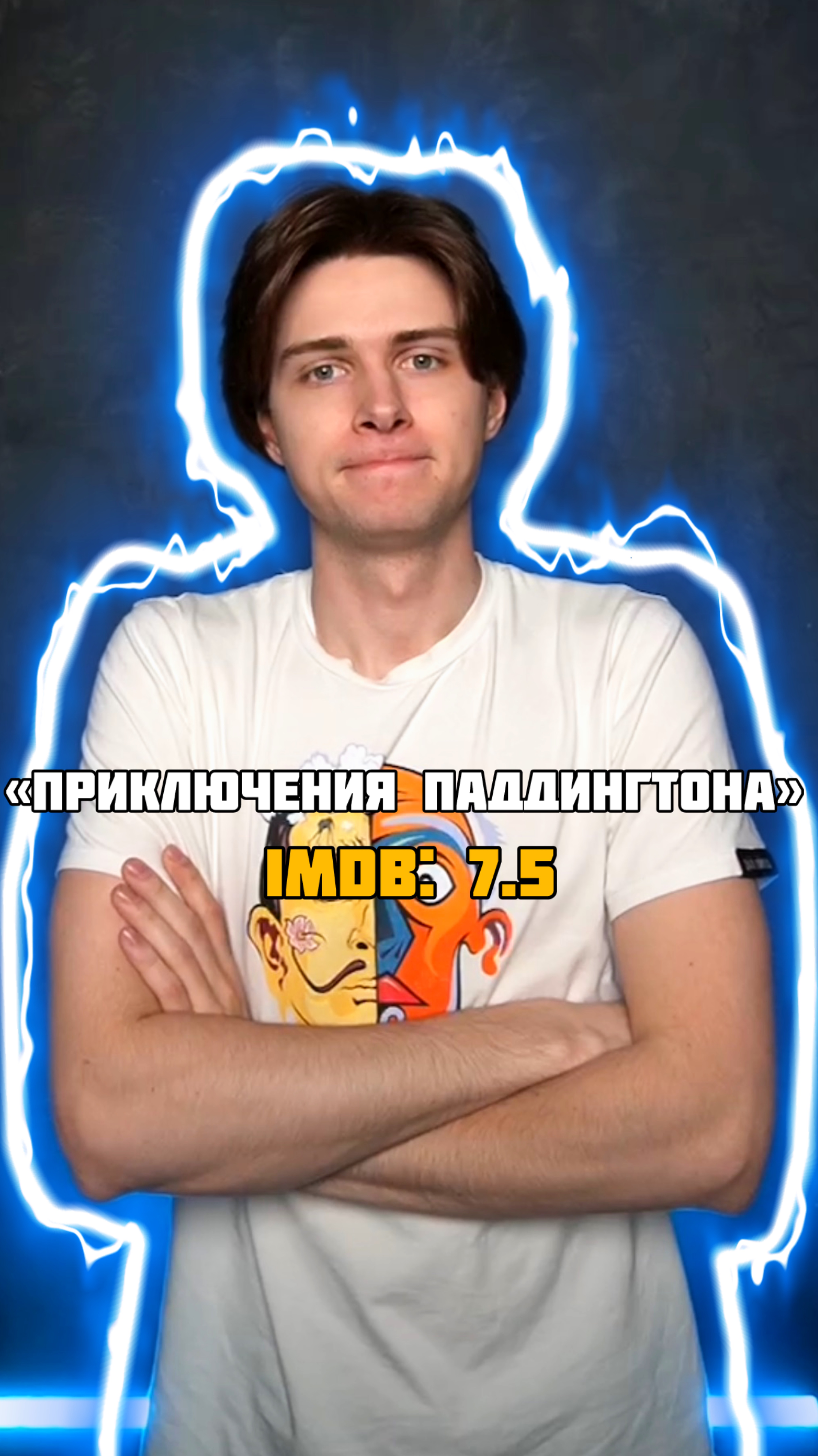 «Приключе́ния Па́ддингтона» — британский драма-семейный фильм режиссёра Пола Кинга😍🔥