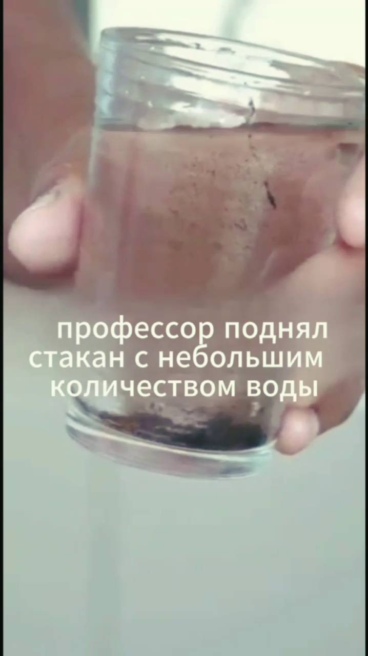 Стакан воды