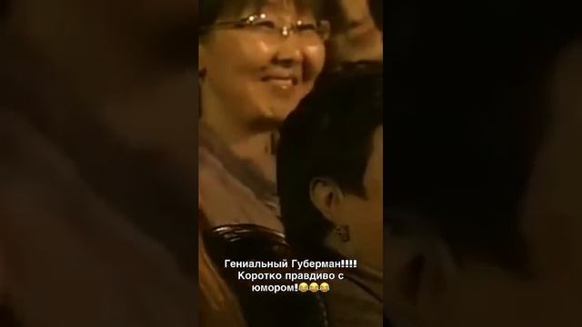 1000056262.mp4 Игорь Губерман , Юмористический вечер .Отличное выступление талантов