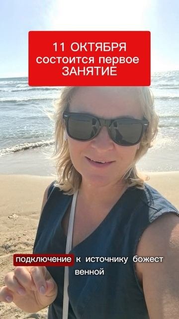 Первое занятие 11 октября 2025