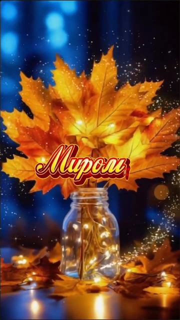 04-10-2025 добрый вечер