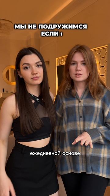 А вы когда не будете дружить с человеком?🤔