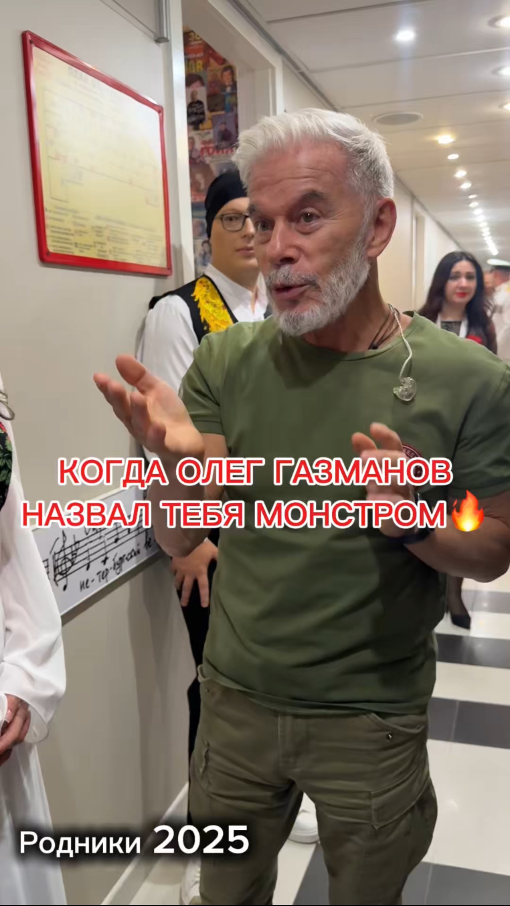 Как же приятно, когда твоё выступление так оценивает сам Олег Михайлович Газманов!😍🙏🏻❤️