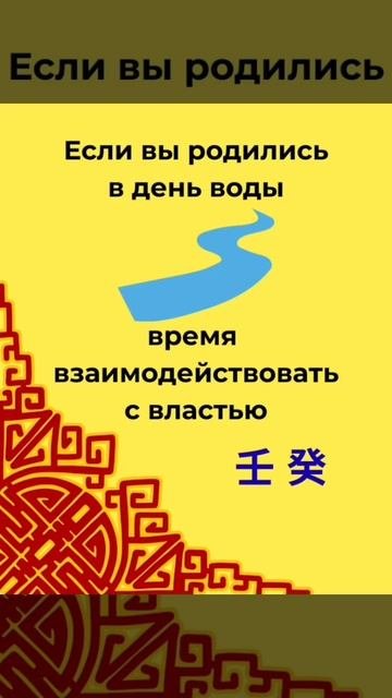 В какой день вы родились?