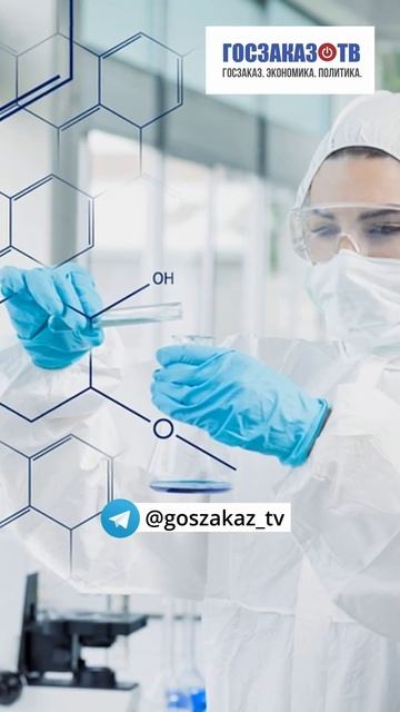 Импортозамещение химической продукции:  развитие малотоннажной и среднетоннажной химии. shorts