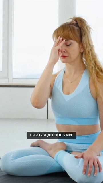 Техника снятия стресса