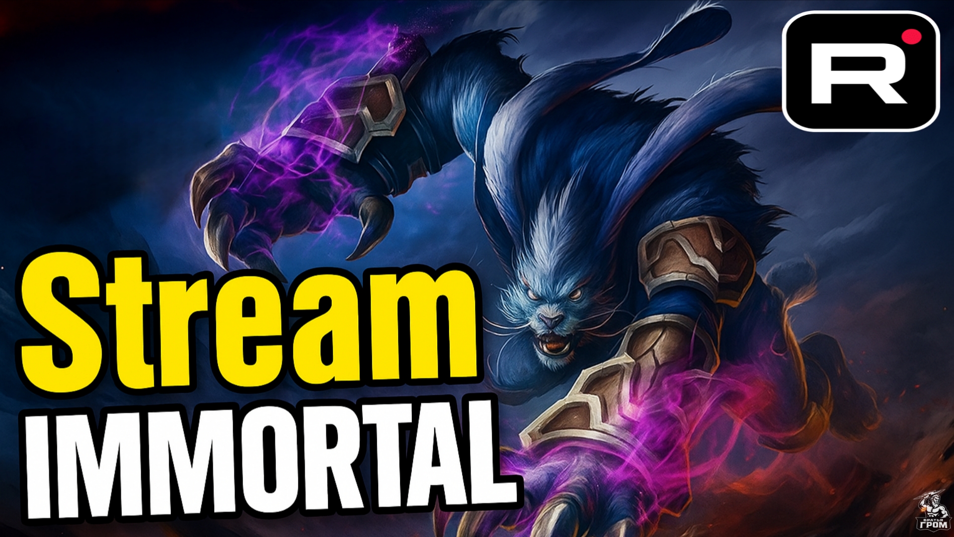 Нагибаю нубов в Heroes Of Newerth ► СТРИМ #15