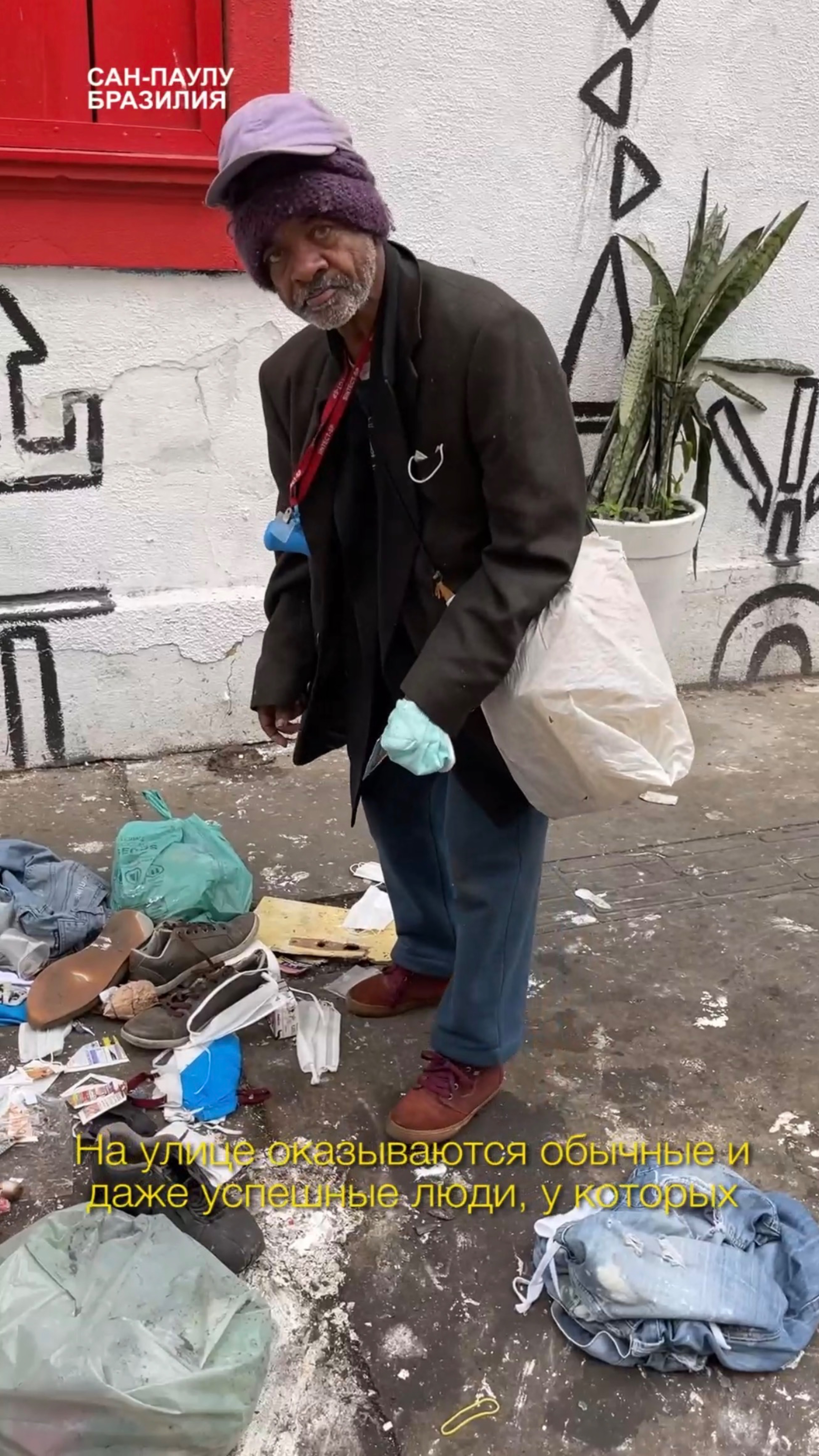 🇧🇷 Бездомные в Сан-Паулу, Браизилия