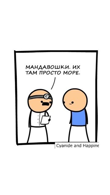 Вечеринка. Автор комикса: указан в видео. #мем #озвучка #комиксы