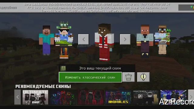 Наши скины с AkVaDoR-ам