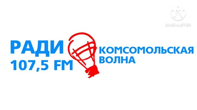 РАДИО Львовская волна (04.10.2025) 107,5 FM в Элисте (12:01) рекламный блок