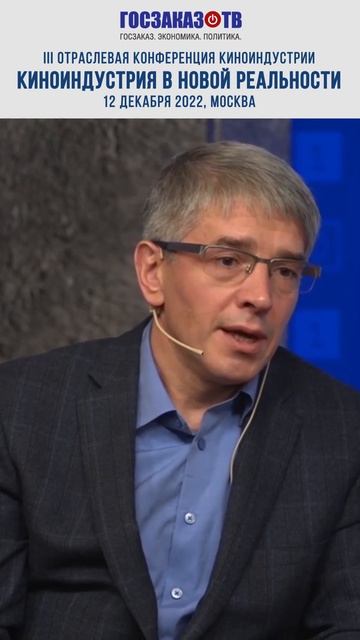 Механизмы поддержки отечественной киноиндустрии в Москве. Фурсин Алексей